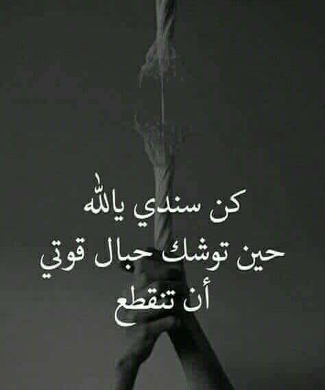 اللهم كن معي في كل خطوة بحياتي