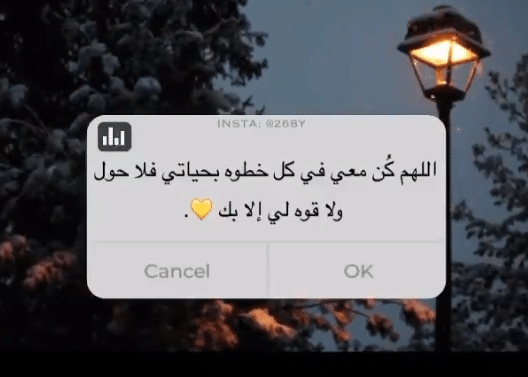 اللهم كن معي في كل خطوة بحياتي