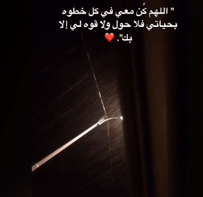 اللهم كن معي في كل خطوة بحياتي