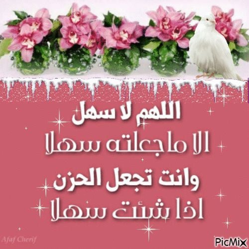 اللهم لا سهل الا ماجعلته سهلا دعاء الامتحان