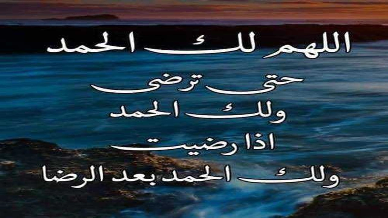 صورة اللهم لك الحمد