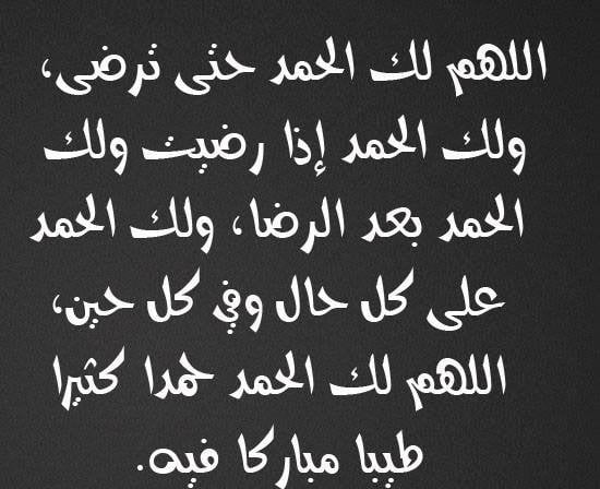 اللهم لك الحمد