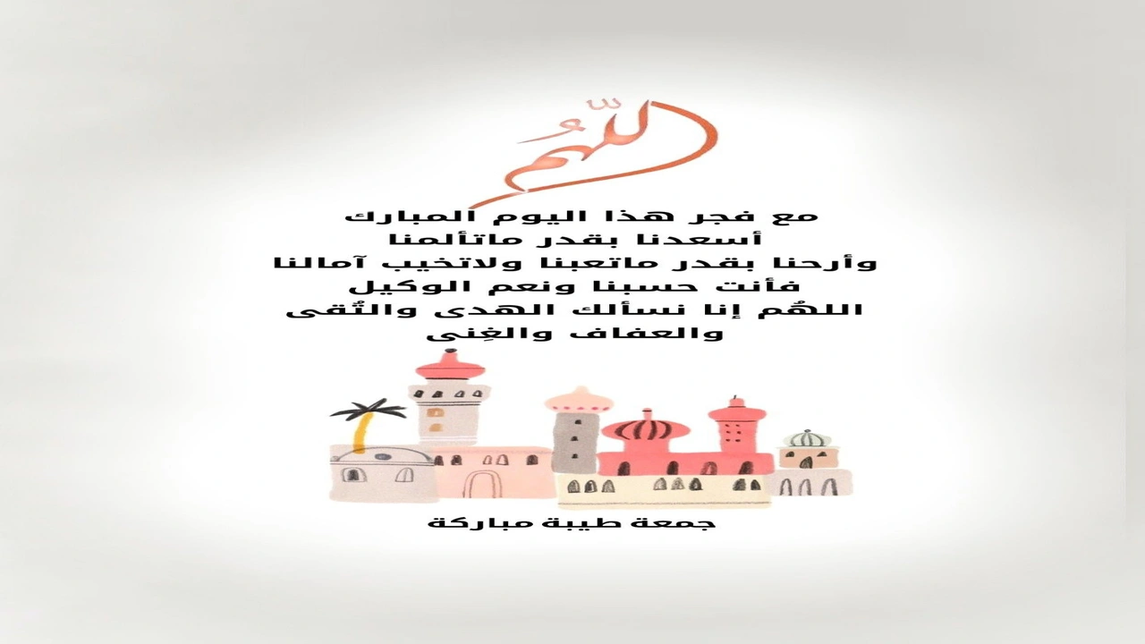 صورة اللهم مع فجر هذا اليوم