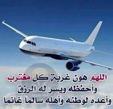 اللهم هون غربة كل مغترب