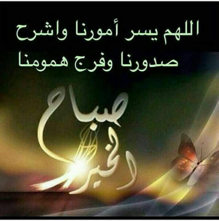 اللهم يسر امورنا