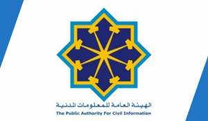 المعلومات المدنية الكويت استعلام