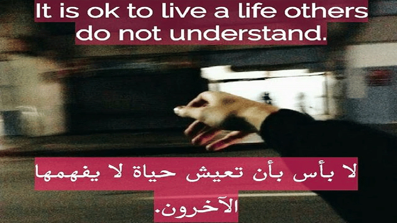 صورة امثال بالانجليزية عن الحياة