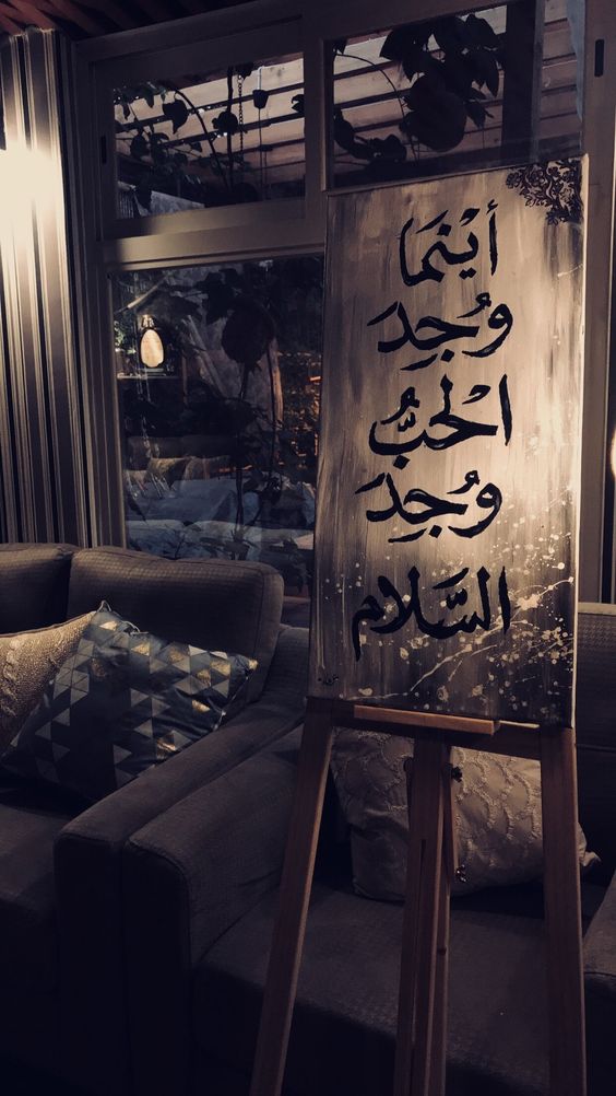 امثال شعبية عن السلام