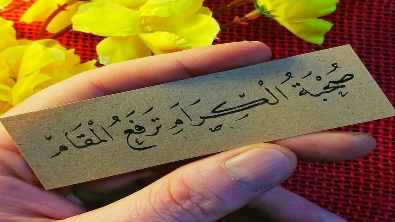 صورة امثال شعبية عن الصداقة