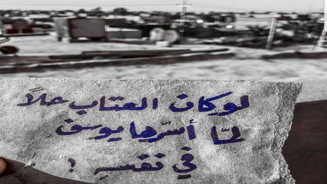 صورة امثال شعبية عن العتاب