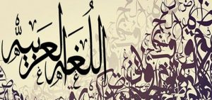 امثلة على جزم فعلين مضارعين