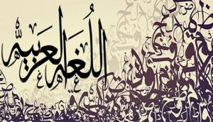 امثلة عن الاسم المنقوص