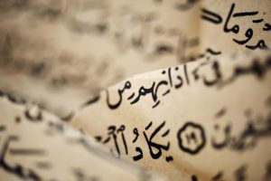 امثلة عن مد العوض