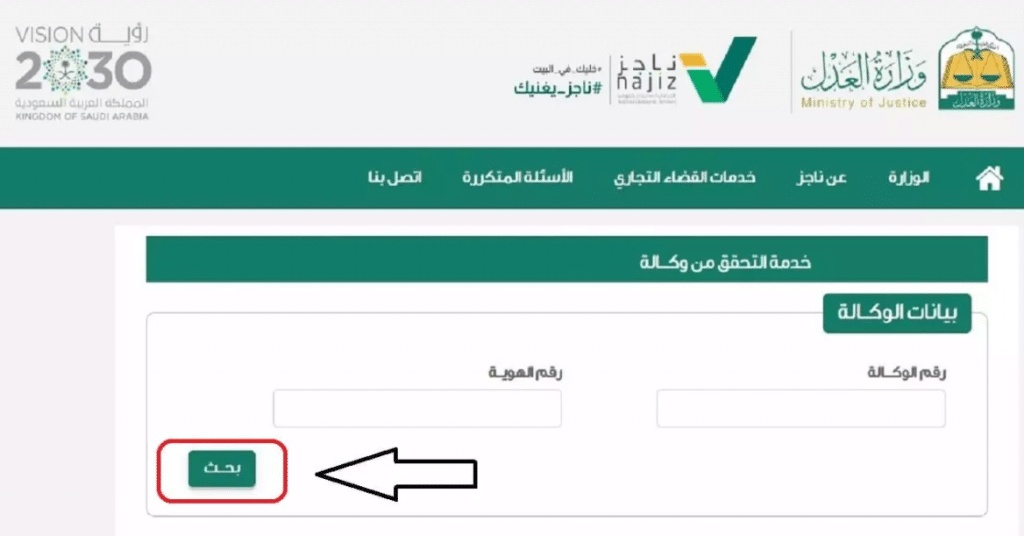انجاز اصدار وكاله الكترونية
