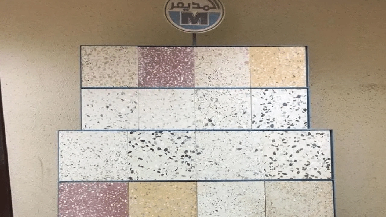 صورة انواع بلاط المديفر