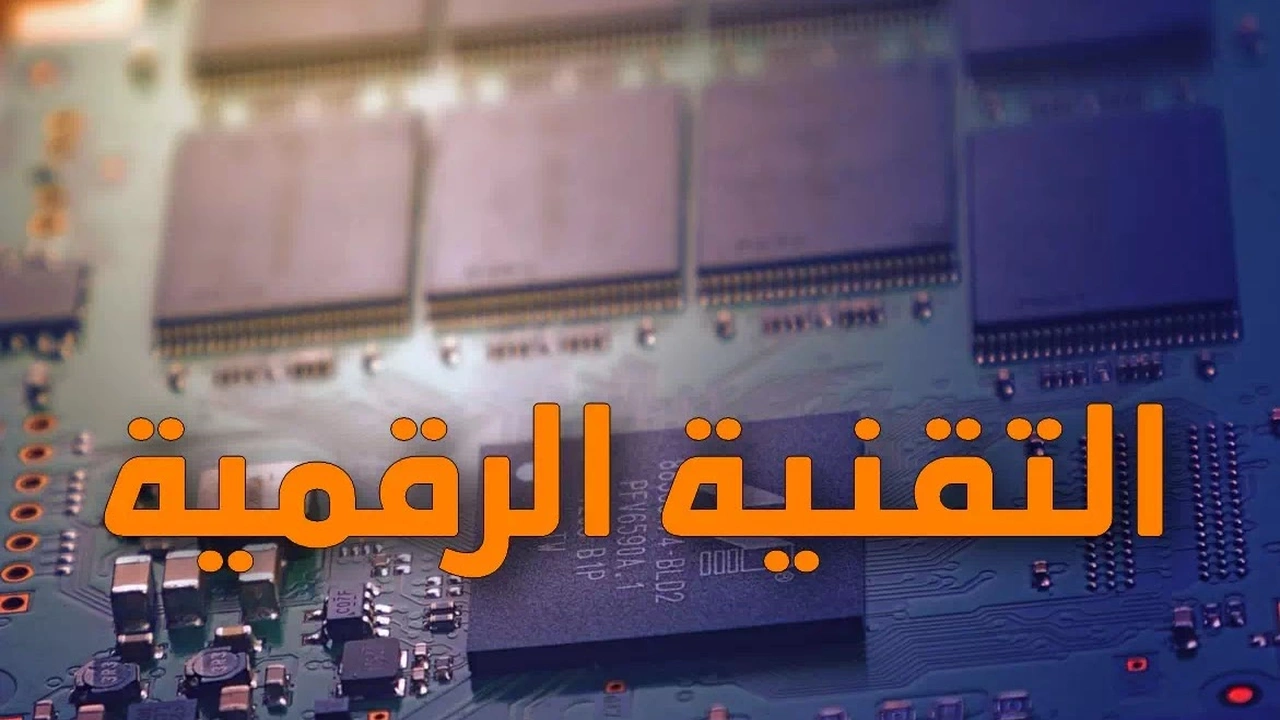 صورة اوراق عمل التقنية الرقمية اول ثانوي