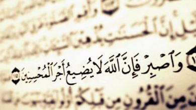 ايات قرانية عن الصبر