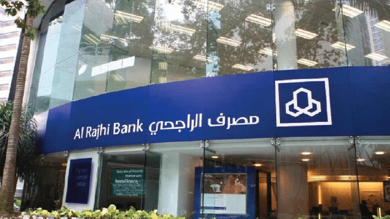 صورة ايبان الراجحي كيف اطلعه