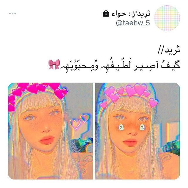 بايو انستا كيبوب