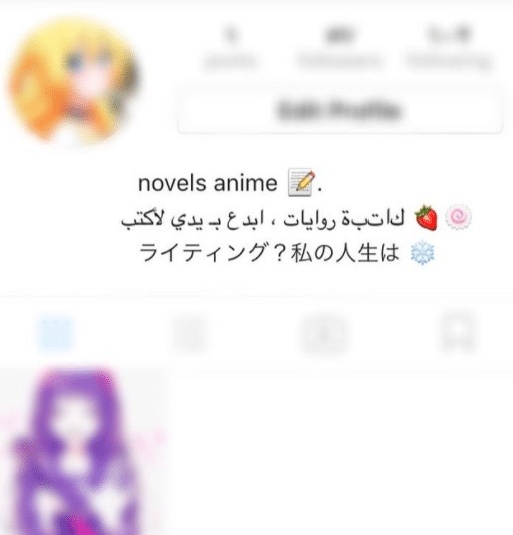 بايو تيك توك اوتاكو