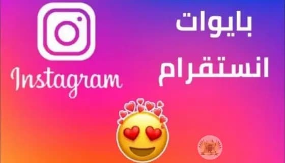 بايو تيك توك اوتاكو
