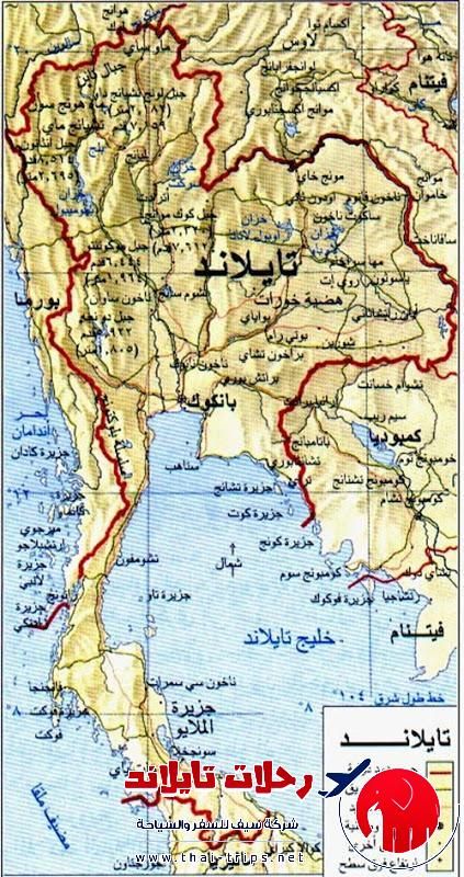 برزنتيشن عن تايلند