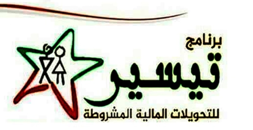 برنامج تيسير 2020/2021