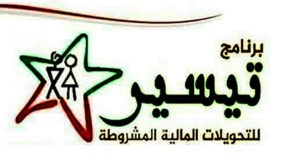 برنامج تيسير 2020/2021