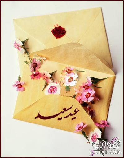 بطاقات تهنئة عيد الاضحى المبارك