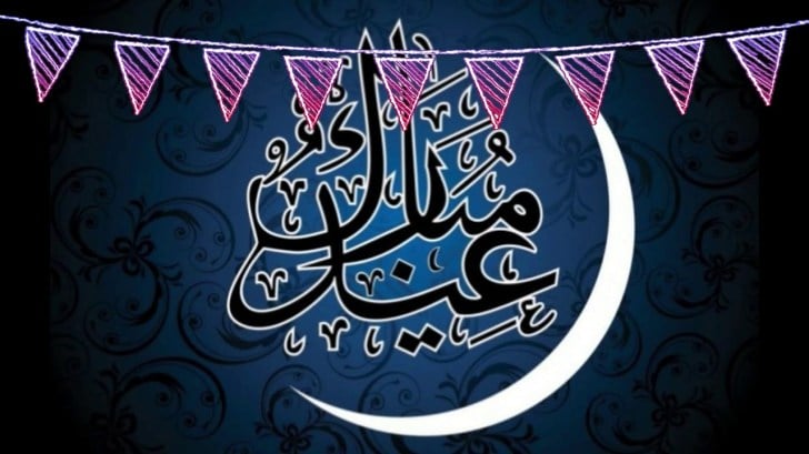بطاقات تهنئة عيد الاضحى المبارك