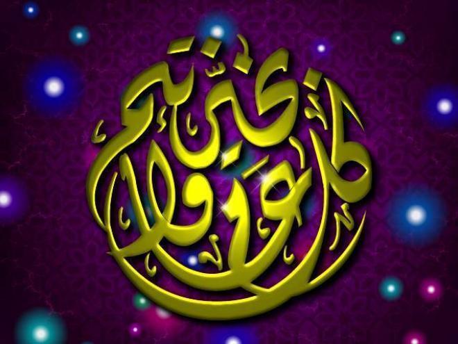 بطاقات تهنئة عيد الاضحى المبارك