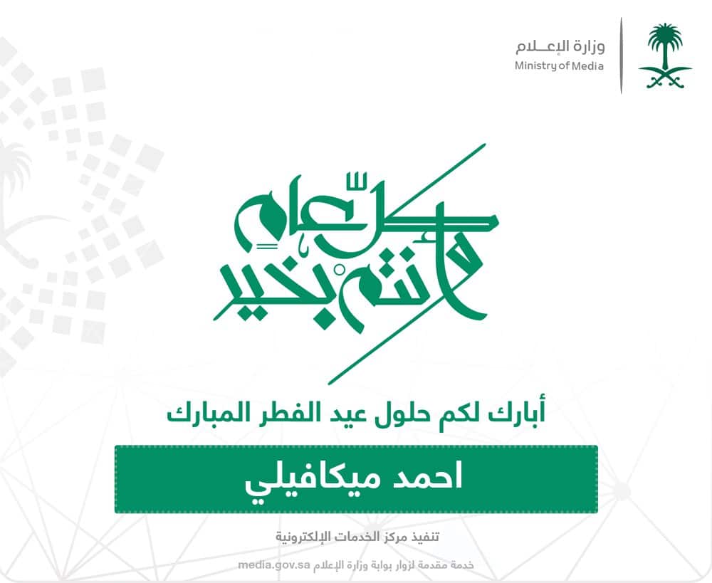 بطاقات تهنئة عيد الاضحى المبارك