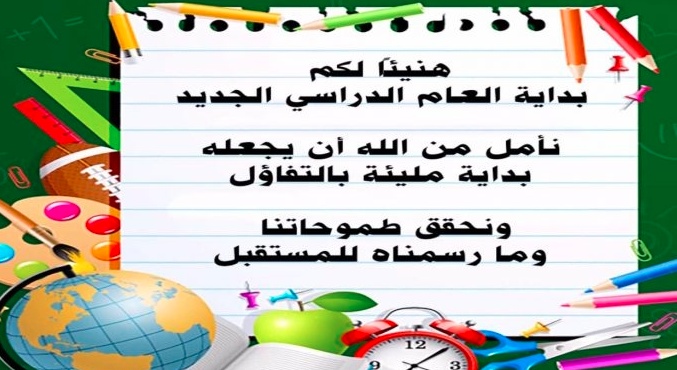 بطاقات تهنئه رأس السنة