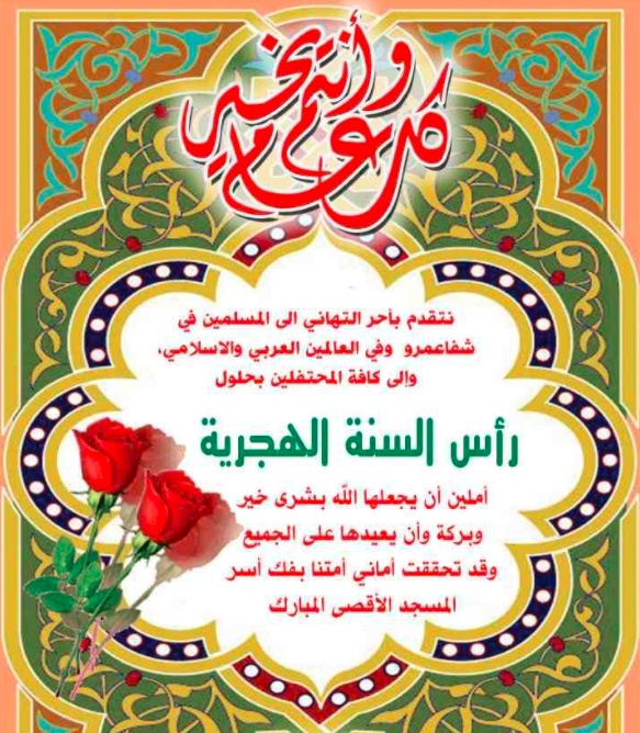 بطاقات تهنئه رأس السنة