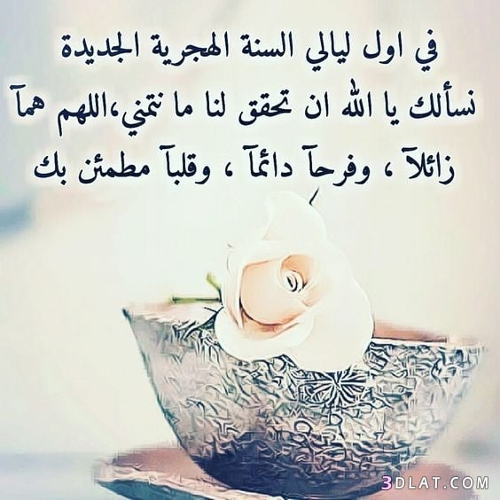 بطاقات تهنئه رأس السنة