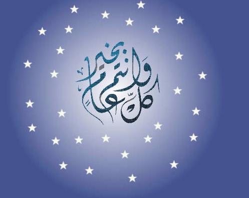 بطاقات تهنئه رأس السنة