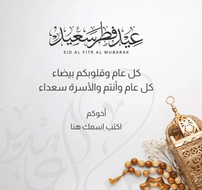 بطاقة تهنئة جاهزة للكتابة