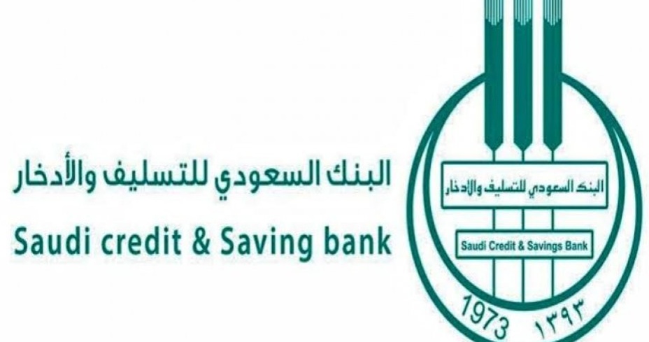 بنك التسليف استعلام