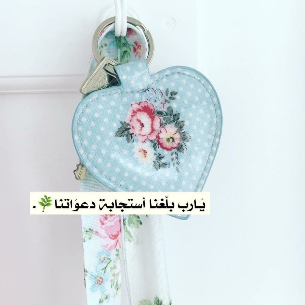 بوست دعاء للمريض بالشفاء