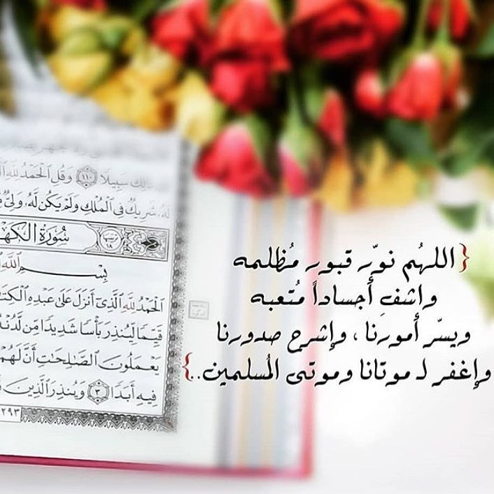 بوست دعاء للمريض بالشفاء