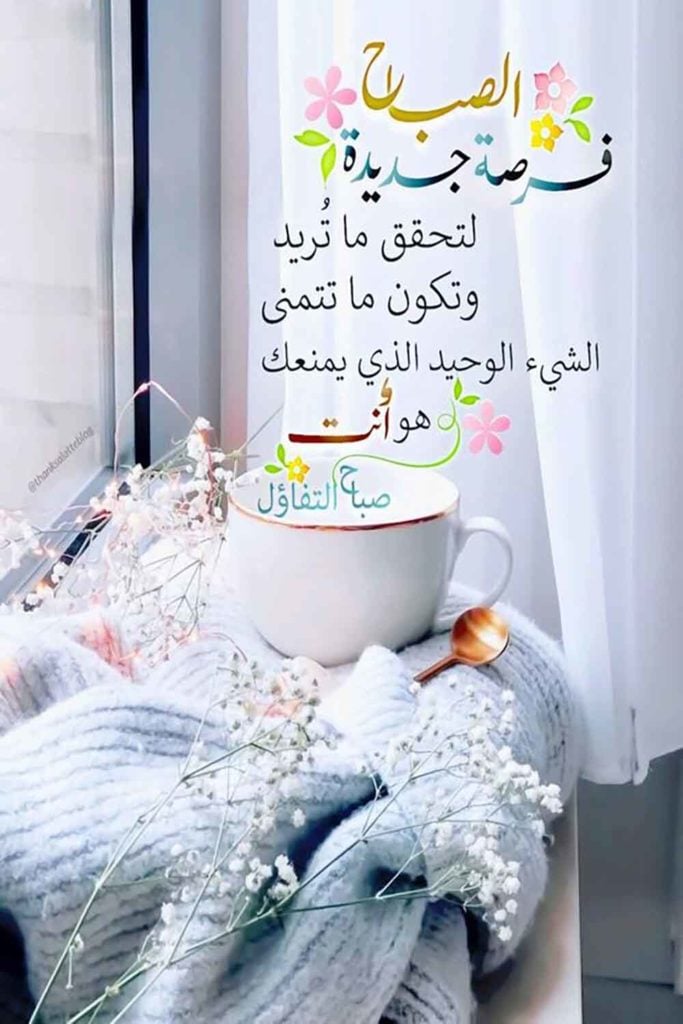 بوست صباح الخير