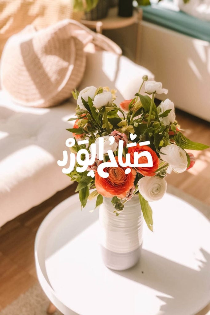 بوست صباح الخير