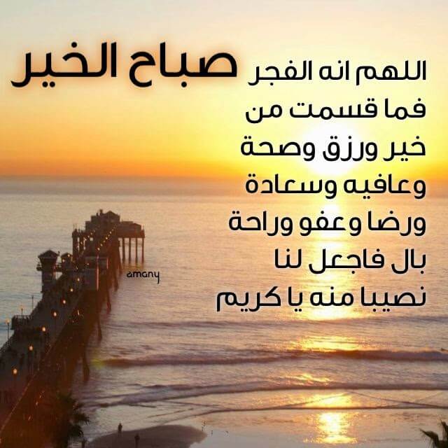 بوست صباح الخير
