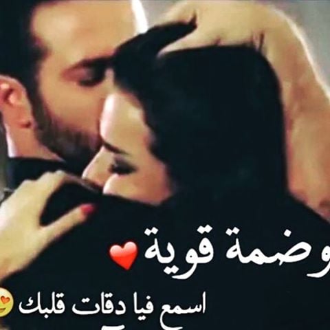 بوستات حب جامدة مكتوبة
