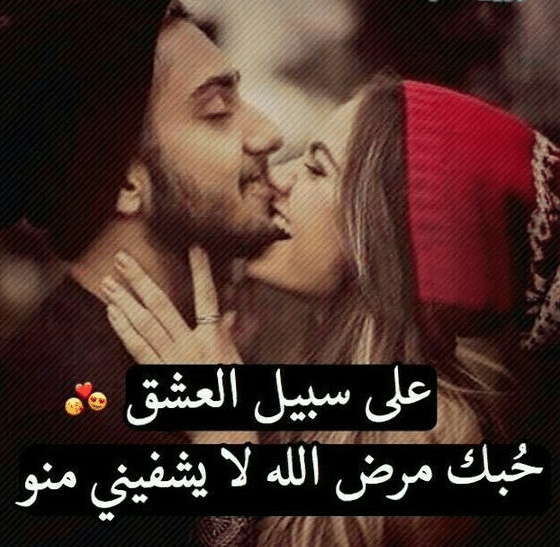 بوستات حب جامدة مكتوبة