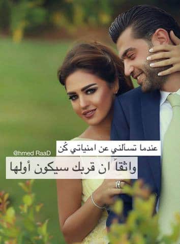 بوستات حب للزوج المسافر