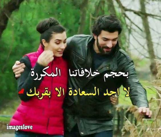 بوستات حب للزوج المسافر