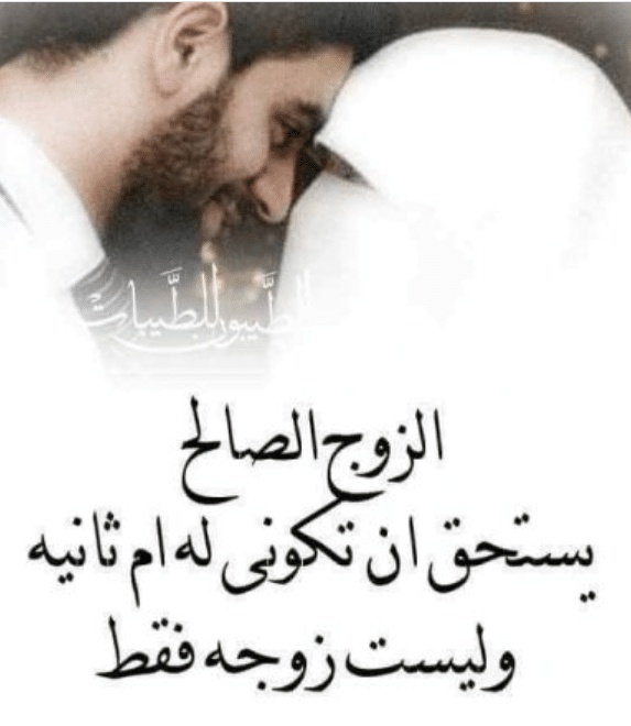 بوستات حب للزوج