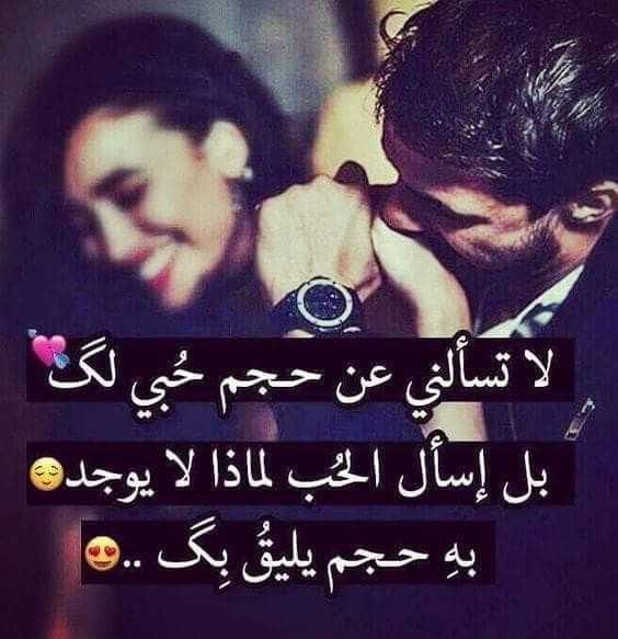 بوستات حب للزوجة
