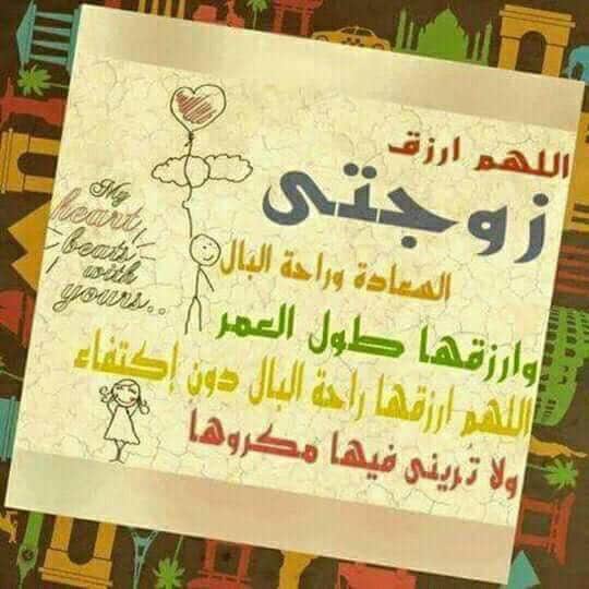 بوستات حب للزوجة